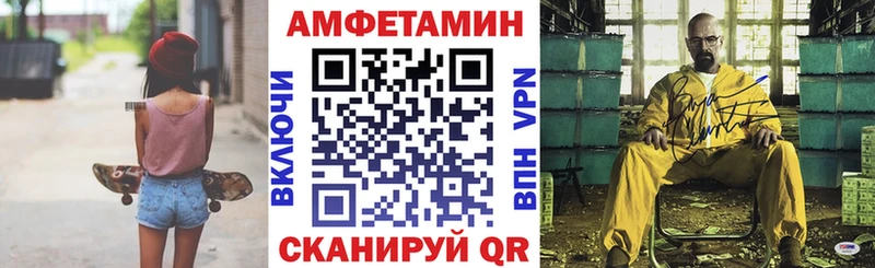 АМФЕТАМИН Premium Купить где Волосово