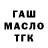 Героин гречка Mikolaj Galezewski