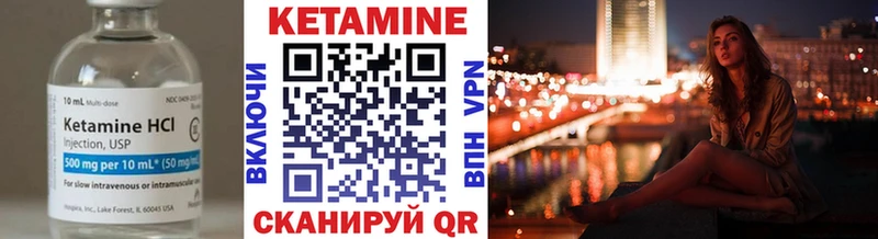 КЕТАМИН VHQ  Купить  Волосово 