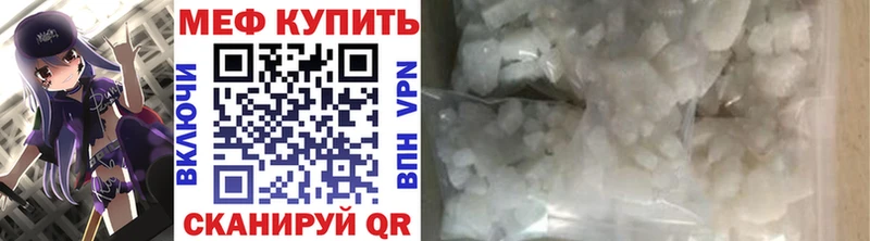МЕФ мяу мяу  Купить  Волосово 