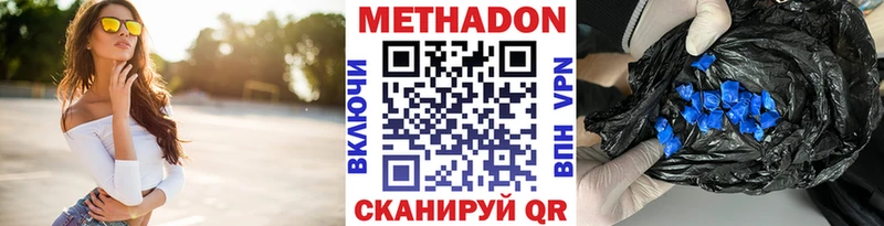 МЕТАДОН кристалл  Купить где  Волосово 